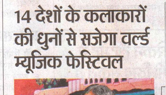 Dainik Bhaskar