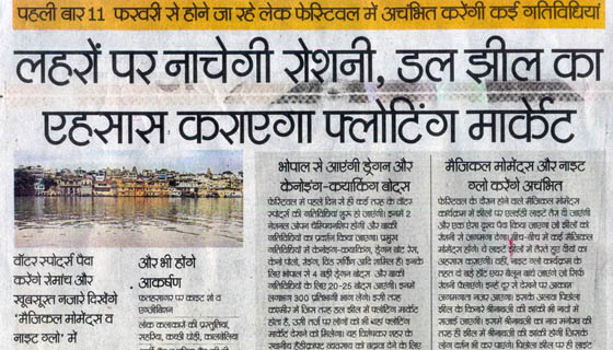 Rajasthan Patrika
