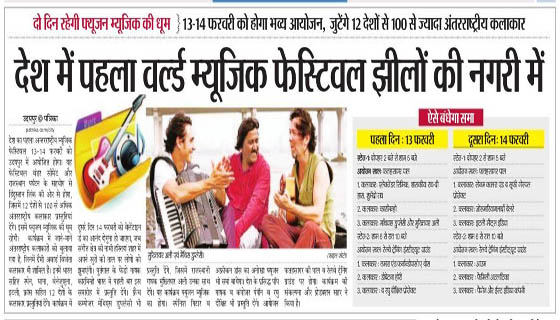 Rajasthan Patrika